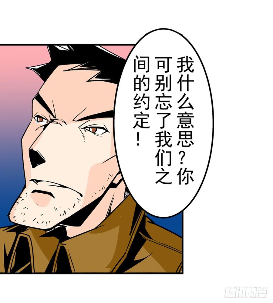第五十一话-这个QQ群绝逼有毒条漫版-SF轻小说（第20张）