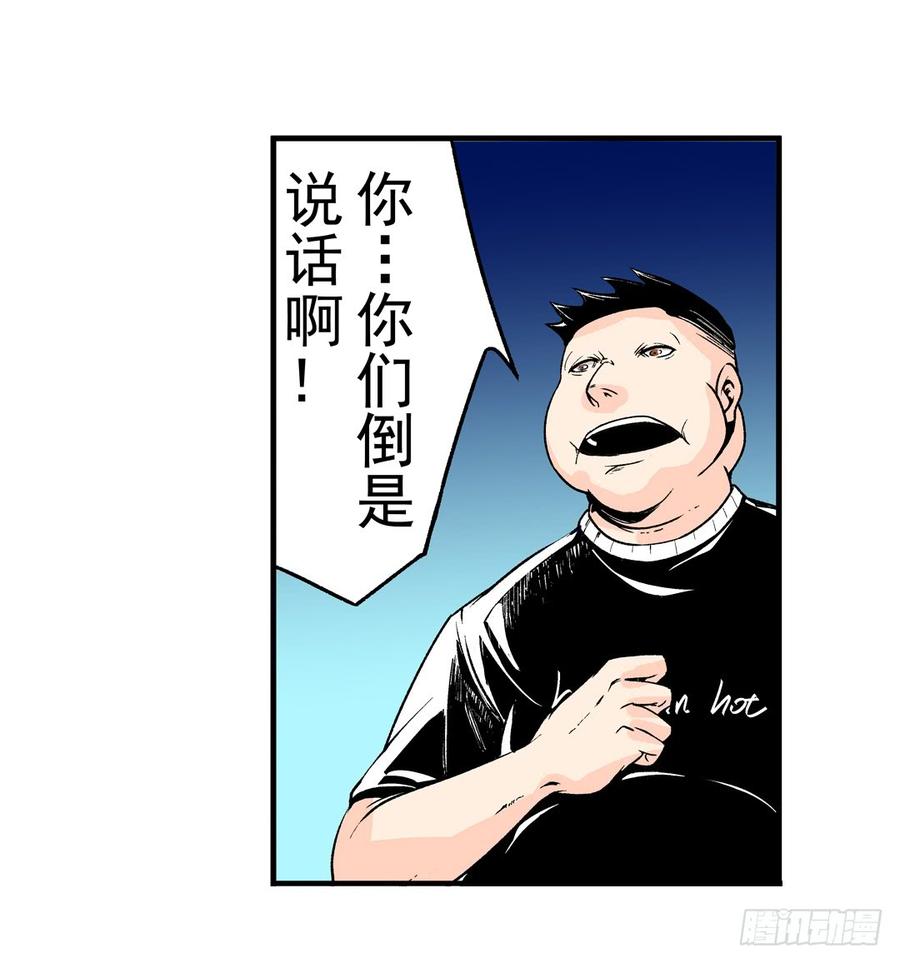 第五十一话-这个QQ群绝逼有毒条漫版-SF轻小说（第6张）