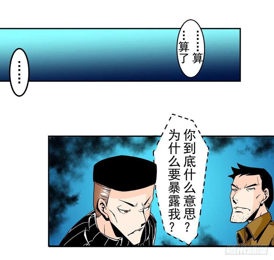 第五十一话-这个QQ群绝逼有毒条漫版-SF轻小说（第19张）
