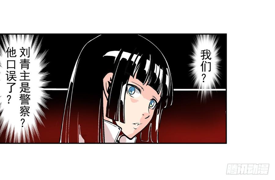 第五十一话-这个QQ群绝逼有毒条漫版-SF轻小说（第14张）