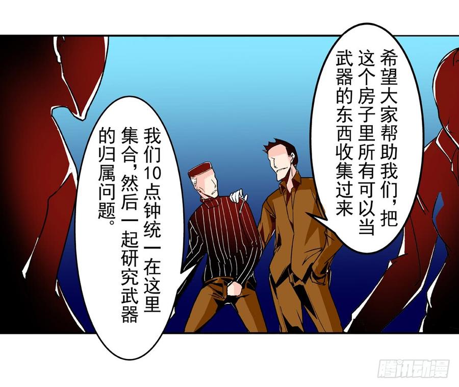 第五十一话-这个QQ群绝逼有毒条漫版-SF轻小说（第16张）