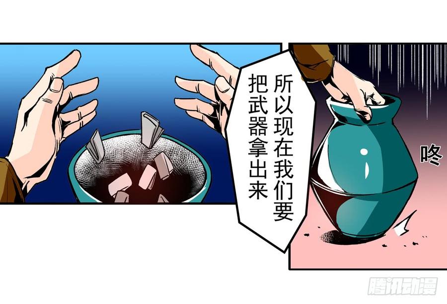 第五十二话-这个QQ群绝逼有毒条漫版-SF轻小说（第9张）