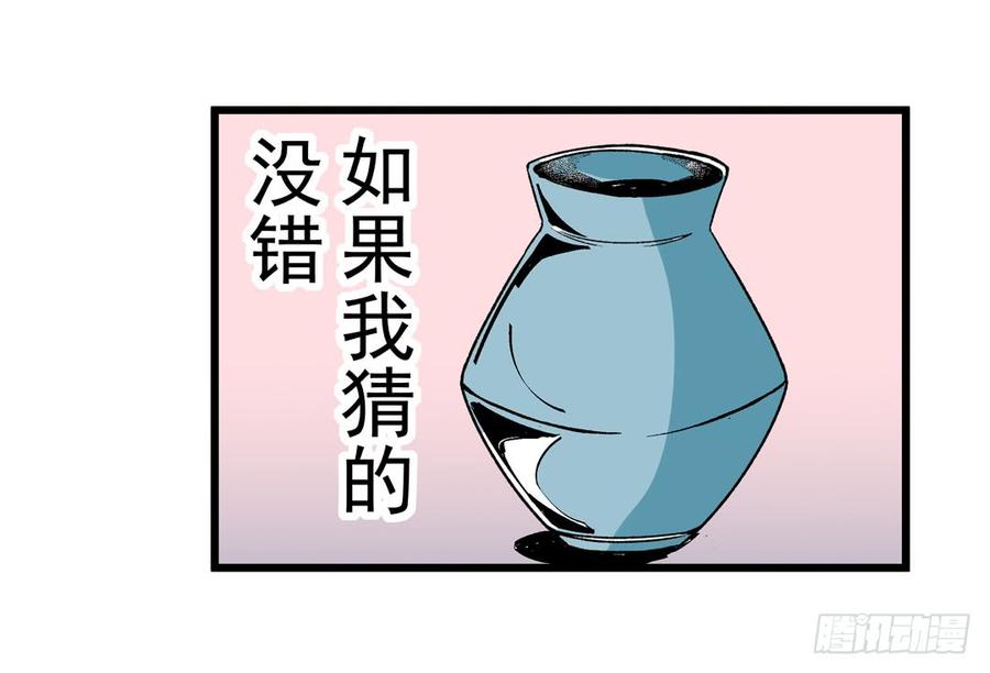 第五十二话-这个QQ群绝逼有毒条漫版-SF轻小说（第17张）