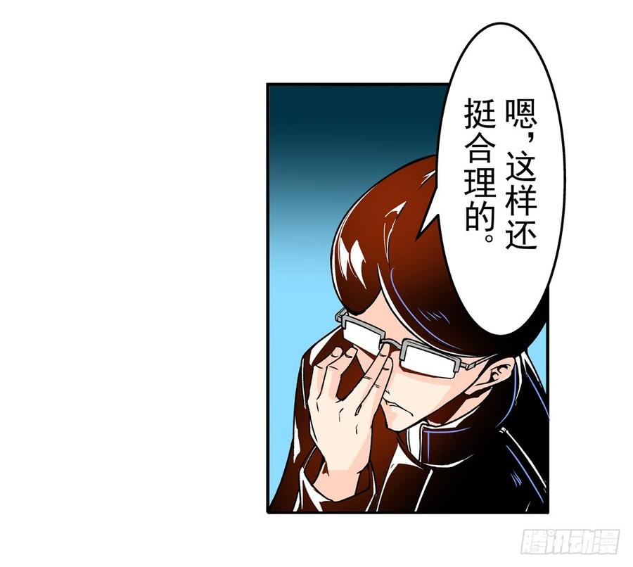 第五十二话-这个QQ群绝逼有毒条漫版-SF轻小说（第12张）