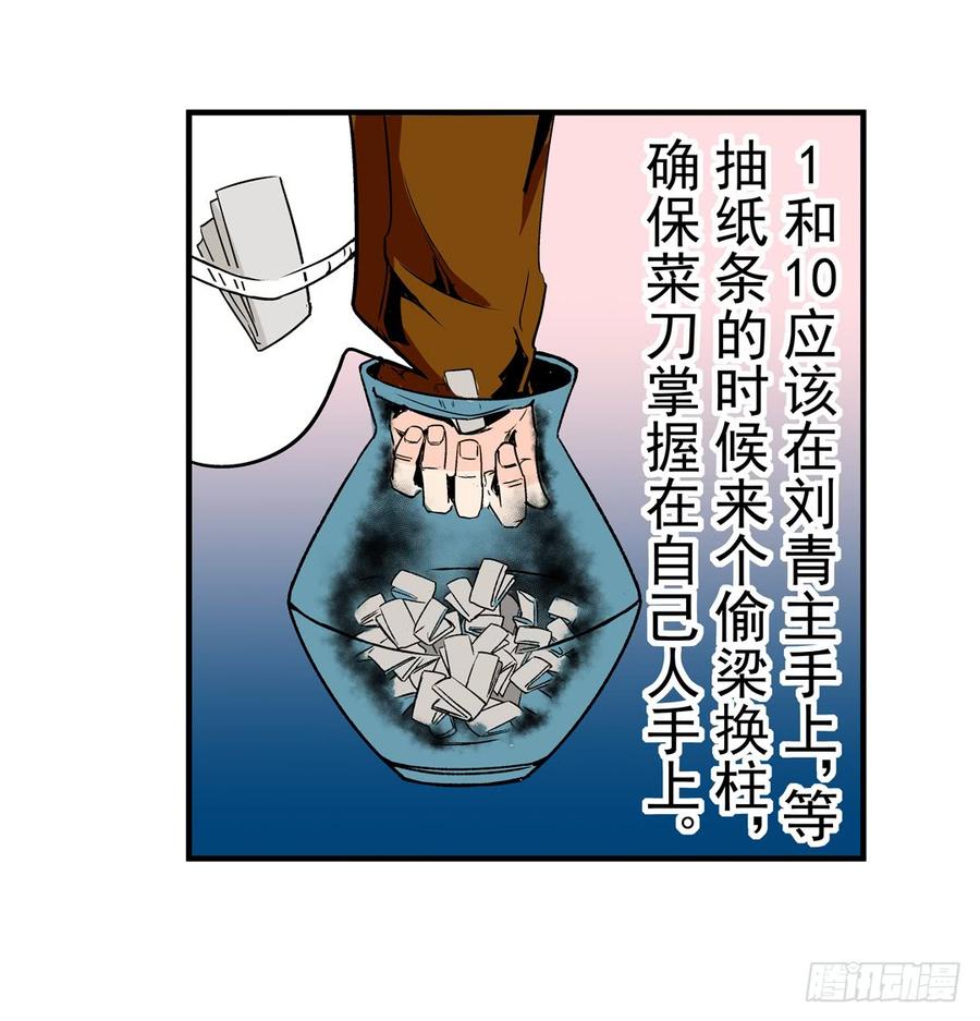 第五十二话-这个QQ群绝逼有毒条漫版-SF轻小说（第19张）