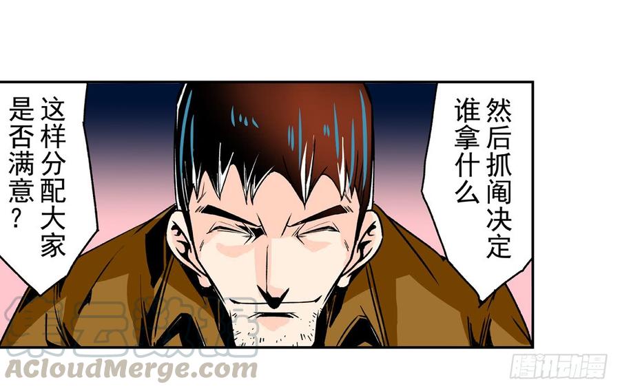 第五十二话-这个QQ群绝逼有毒条漫版-SF轻小说（第11张）