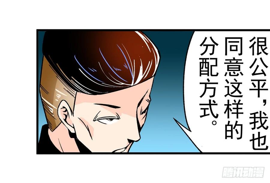 第五十二话-这个QQ群绝逼有毒条漫版-SF轻小说（第13张）