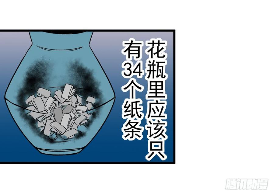 第五十二话-这个QQ群绝逼有毒条漫版-SF轻小说（第18张）