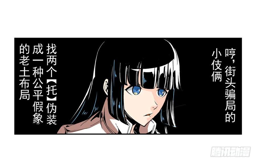 第五十二话-这个QQ群绝逼有毒条漫版-SF轻小说（第16张）