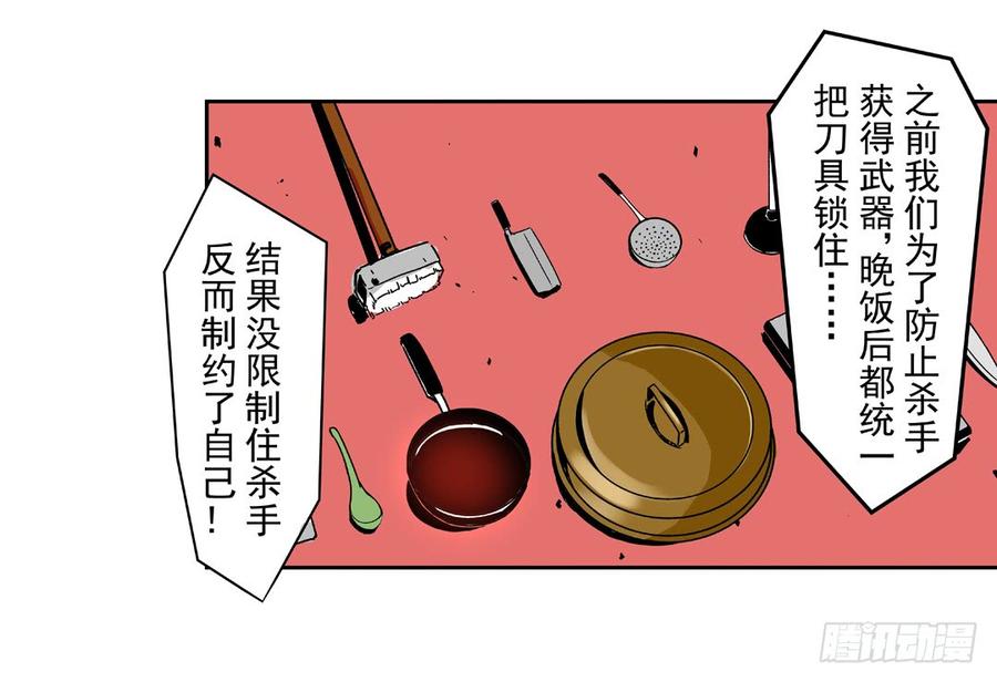 第五十二话-这个QQ群绝逼有毒条漫版-SF轻小说（第8张）