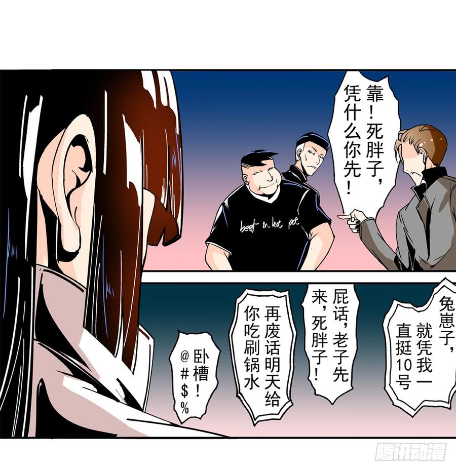 第五十二话-这个QQ群绝逼有毒条漫版-SF轻小说（第15张）
