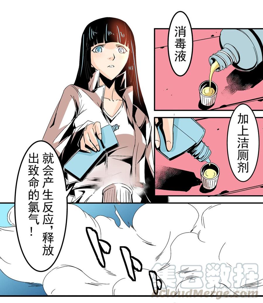 第五十三话-这个QQ群绝逼有毒条漫版-SF轻小说（第11张）