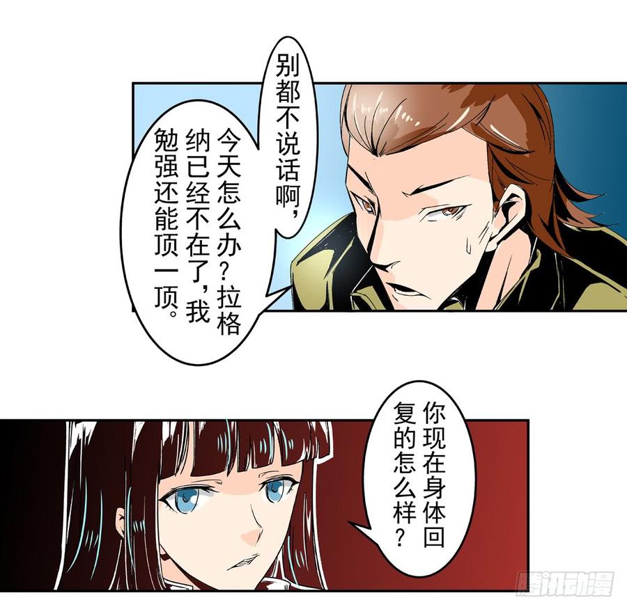 第五十三话-这个QQ群绝逼有毒条漫版-SF轻小说（第4张）