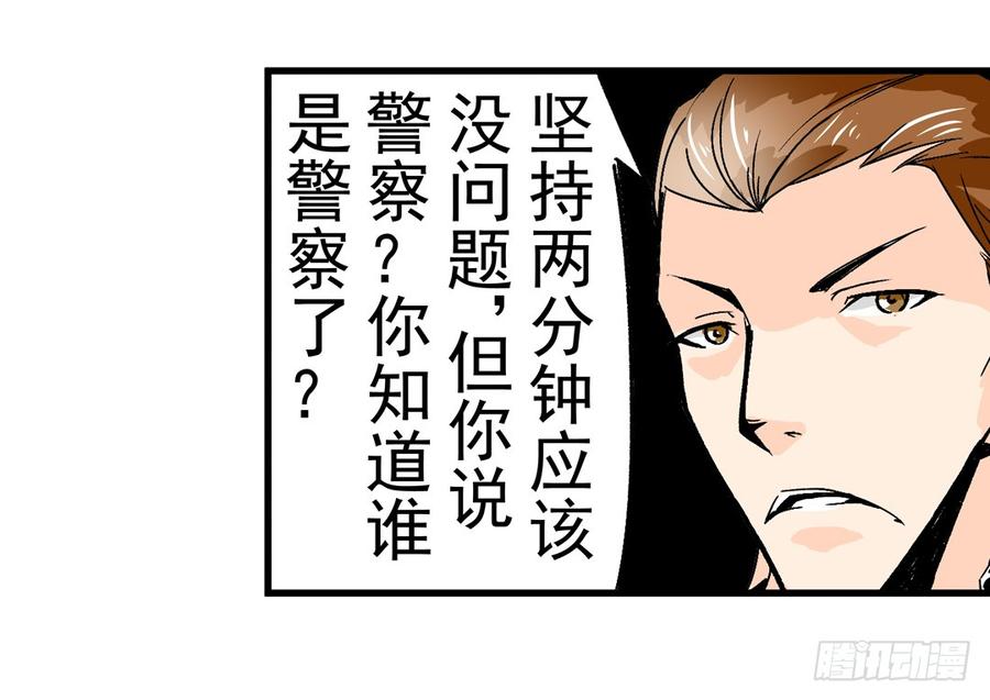 第五十三话-这个QQ群绝逼有毒条漫版-SF轻小说（第14张）