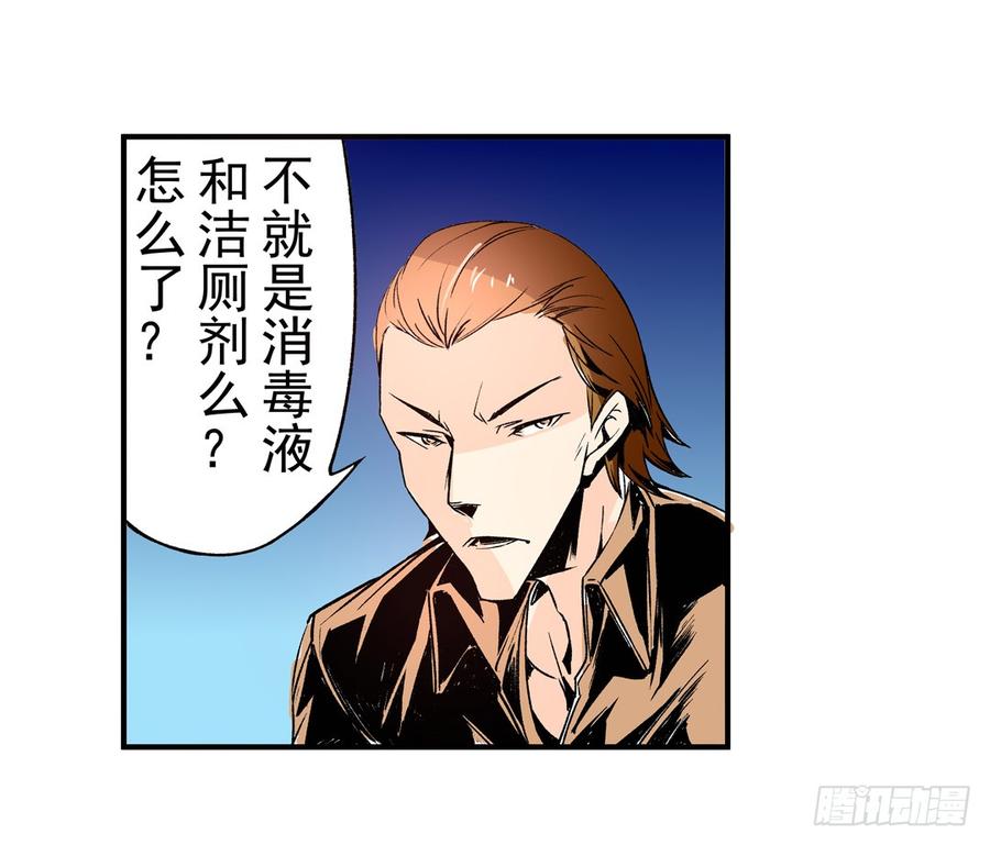 第五十三话-这个QQ群绝逼有毒条漫版-SF轻小说（第9张）