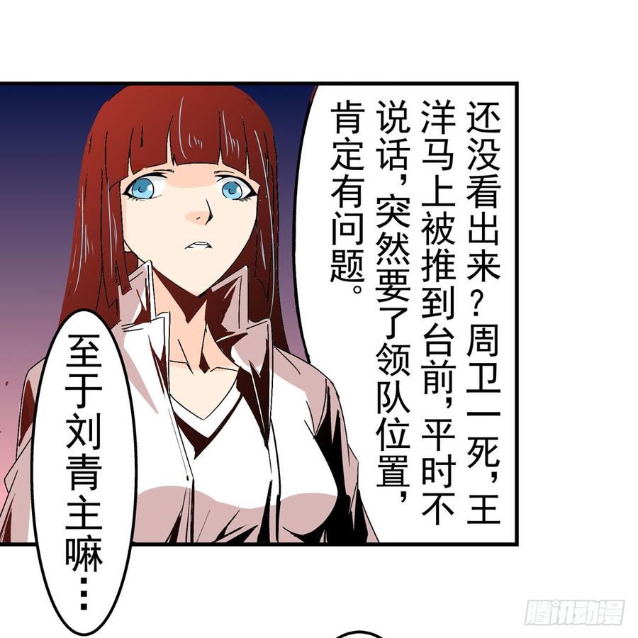 第五十三话-这个QQ群绝逼有毒条漫版-SF轻小说（第17张）