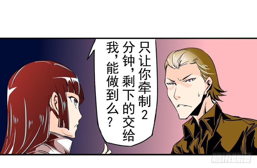 第五十三话-这个QQ群绝逼有毒条漫版-SF轻小说（第6张）