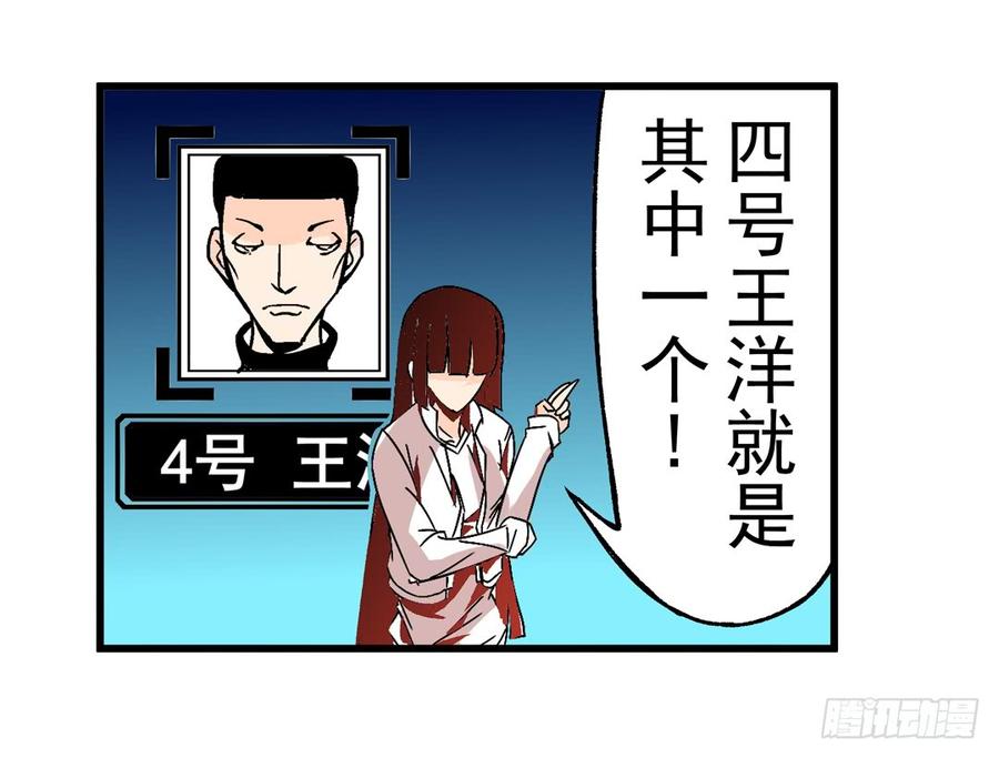 第五十三话-这个QQ群绝逼有毒条漫版-SF轻小说（第15张）