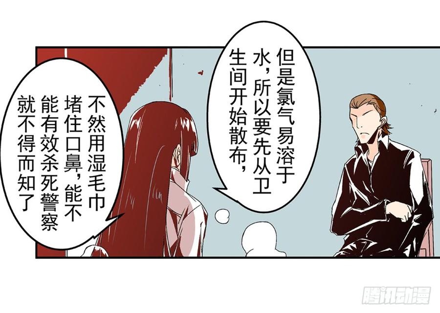 第五十三话-这个QQ群绝逼有毒条漫版-SF轻小说（第13张）