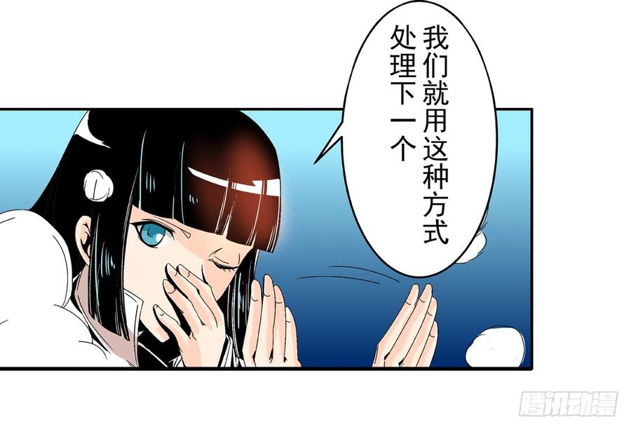 第五十三话-这个QQ群绝逼有毒条漫版-SF轻小说（第12张）