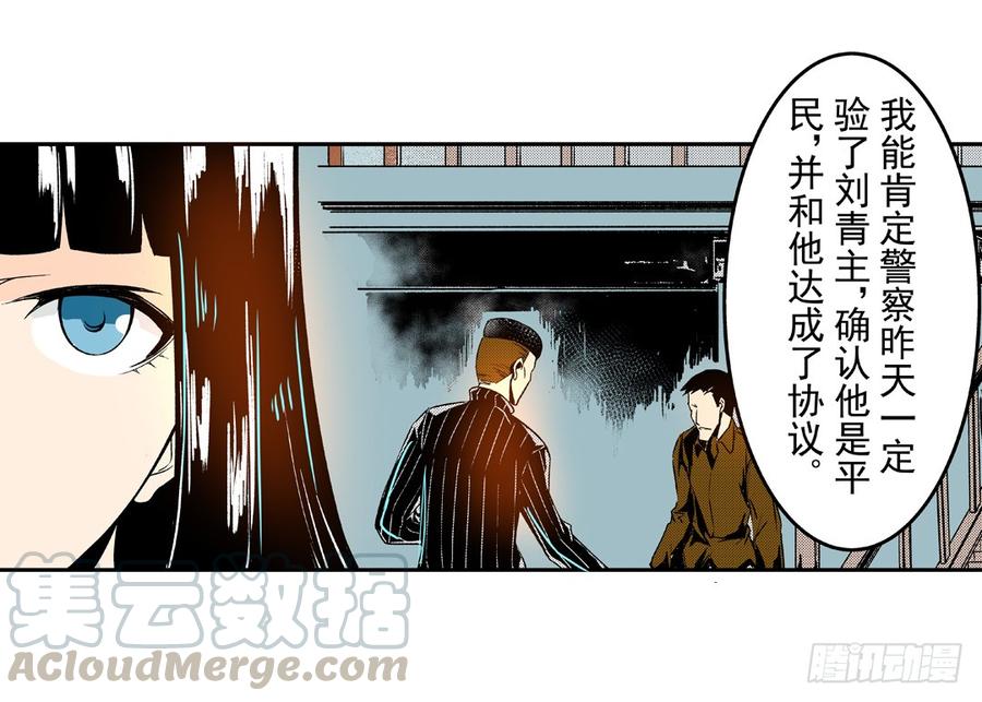 第五十三话-这个QQ群绝逼有毒条漫版-SF轻小说（第21张）
