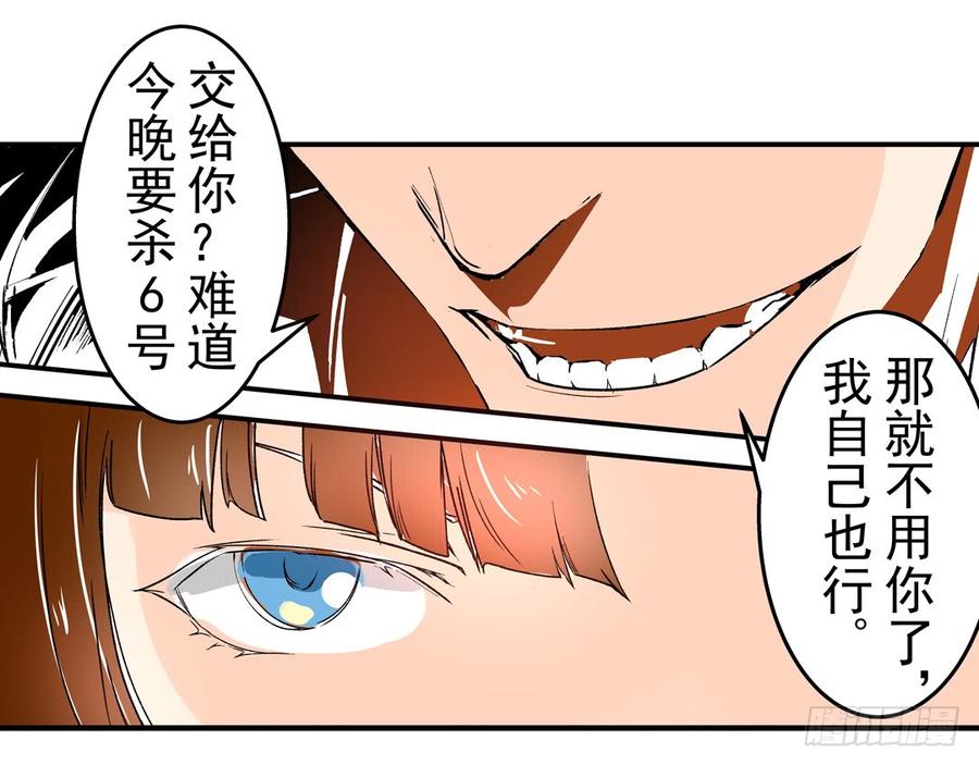 第五十三话-这个QQ群绝逼有毒条漫版-SF轻小说（第7张）