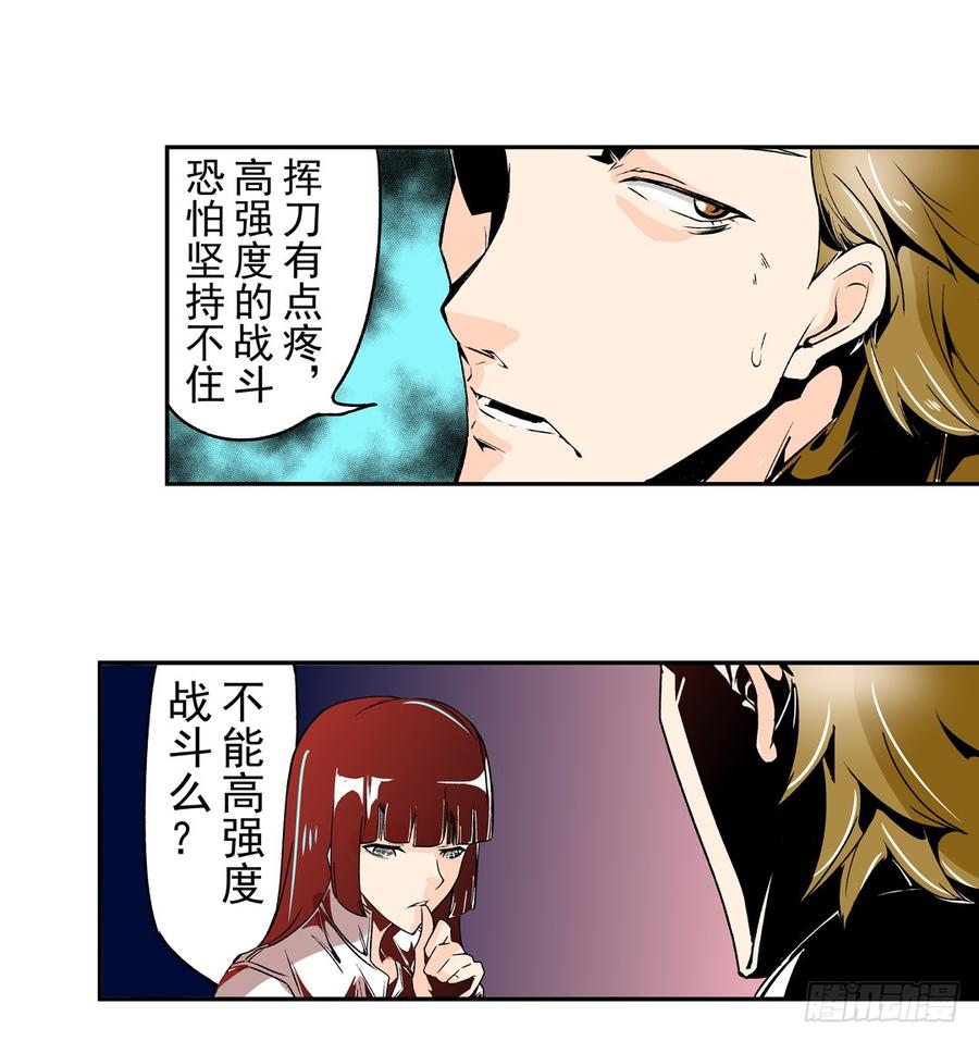 第五十三话-这个QQ群绝逼有毒条漫版-SF轻小说（第5张）