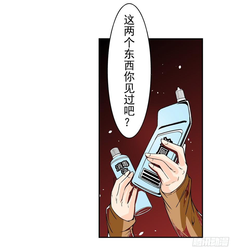 第五十三话-这个QQ群绝逼有毒条漫版-SF轻小说（第8张）