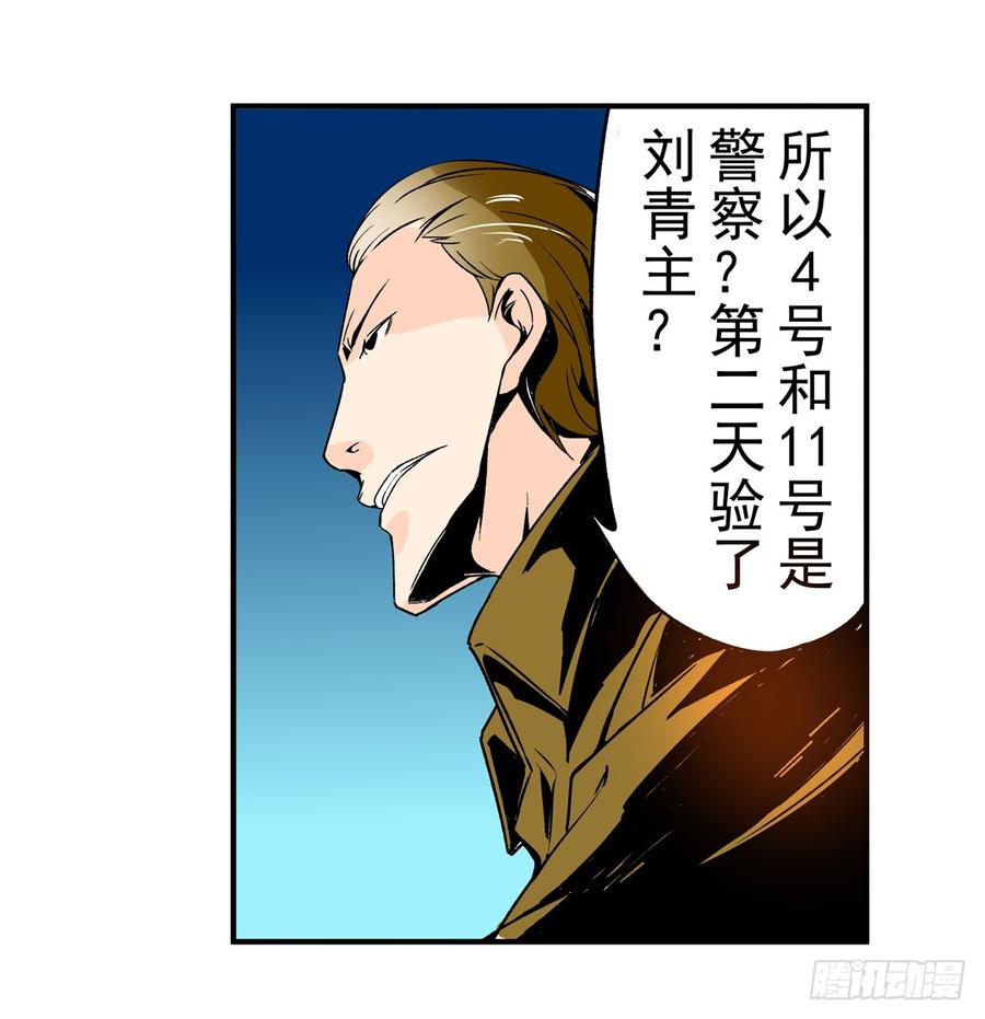 第五十三话-这个QQ群绝逼有毒条漫版-SF轻小说（第19张）