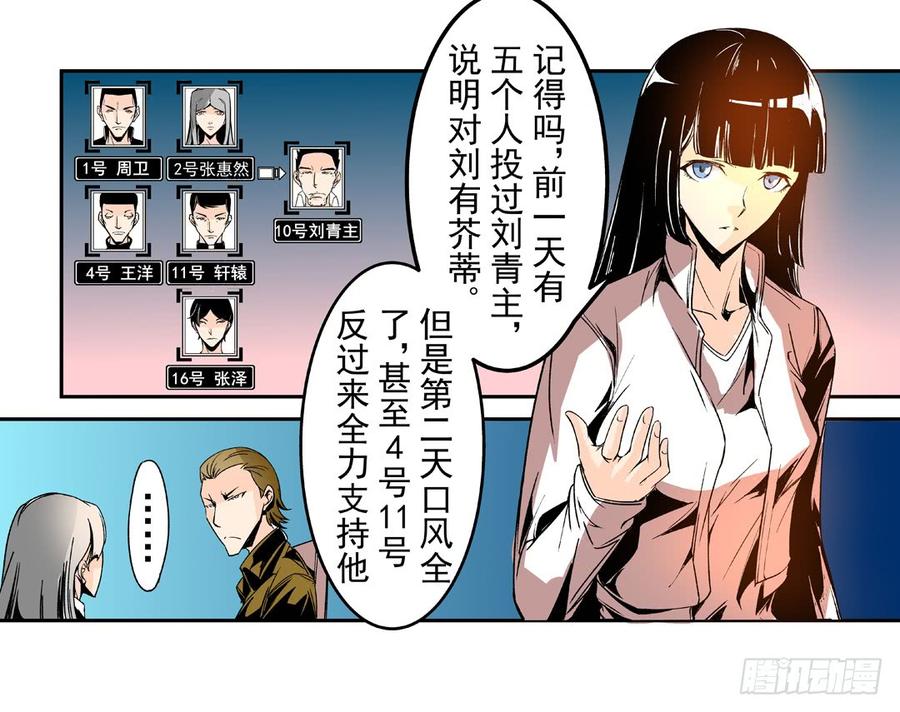 第五十三话-这个QQ群绝逼有毒条漫版-SF轻小说（第18张）