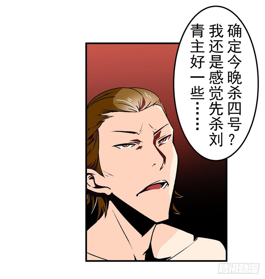 第五十四话-这个QQ群绝逼有毒条漫版-SF轻小说（第6张）