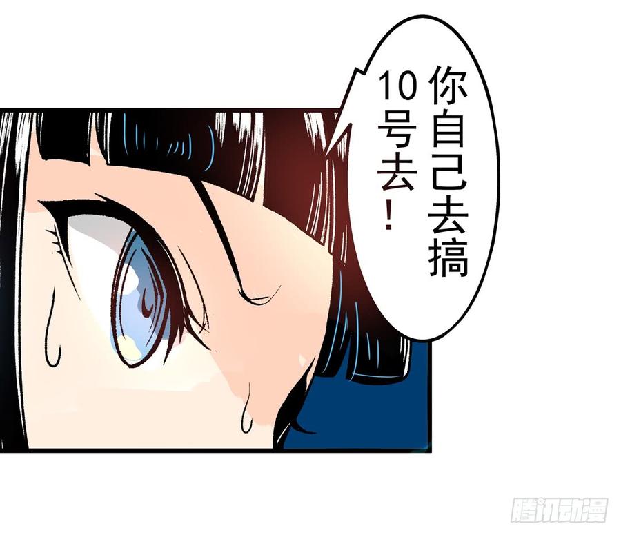 第五十四话-这个QQ群绝逼有毒条漫版-SF轻小说（第17张）