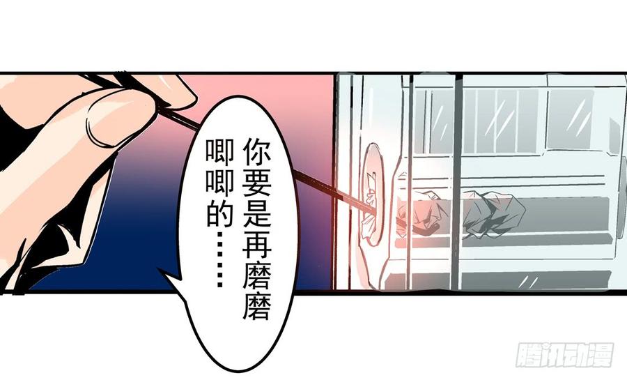 第五十四话-这个QQ群绝逼有毒条漫版-SF轻小说（第15张）