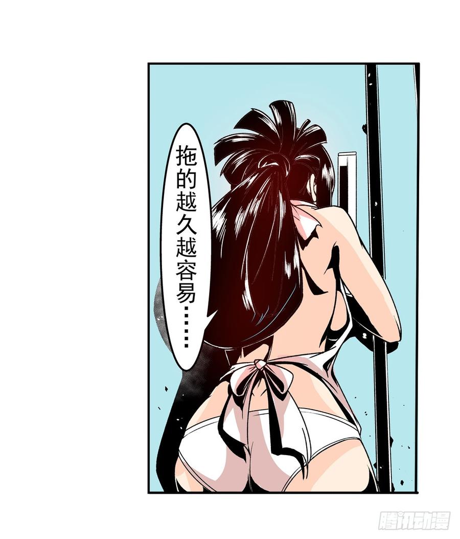 第五十四话-这个QQ群绝逼有毒条漫版-SF轻小说（第8张）