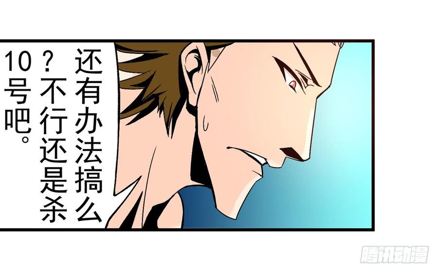 第五十四话-这个QQ群绝逼有毒条漫版-SF轻小说（第13张）