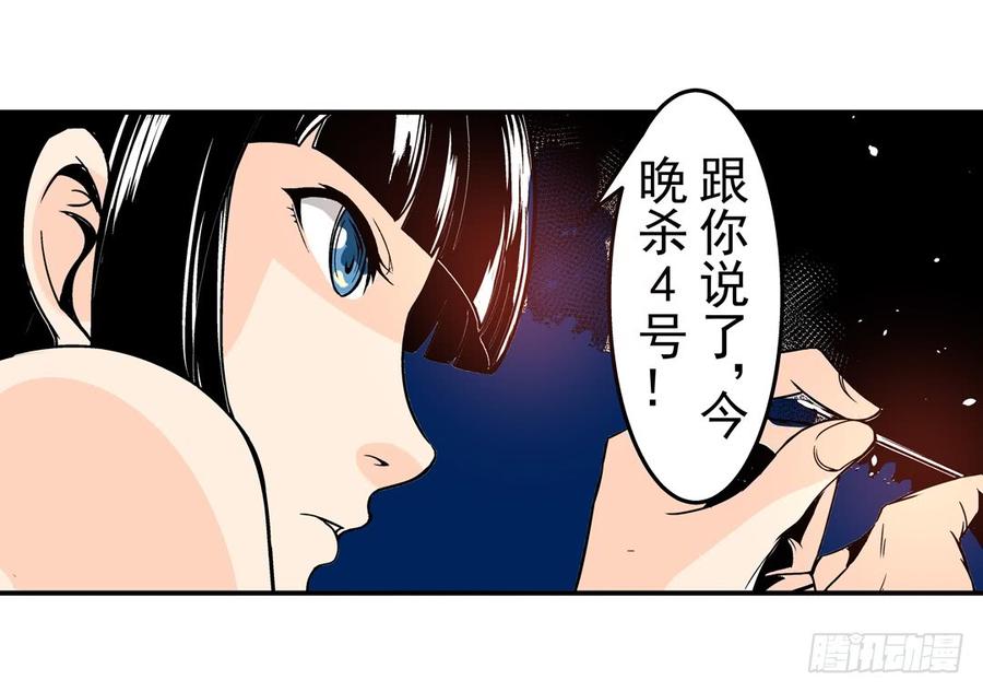 第五十四话-这个QQ群绝逼有毒条漫版-SF轻小说（第14张）