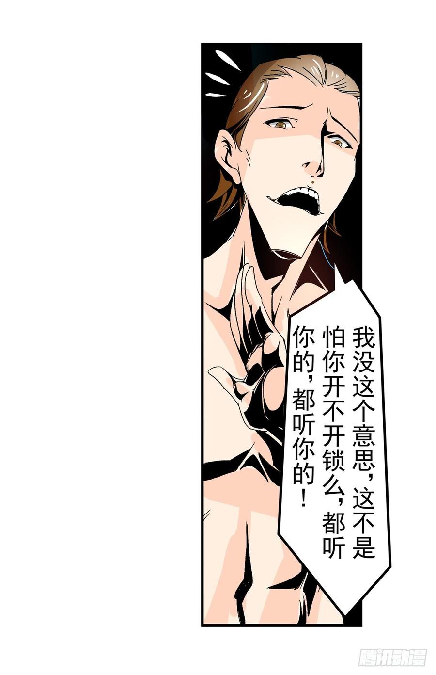 第五十四话-这个QQ群绝逼有毒条漫版-SF轻小说（第19张）