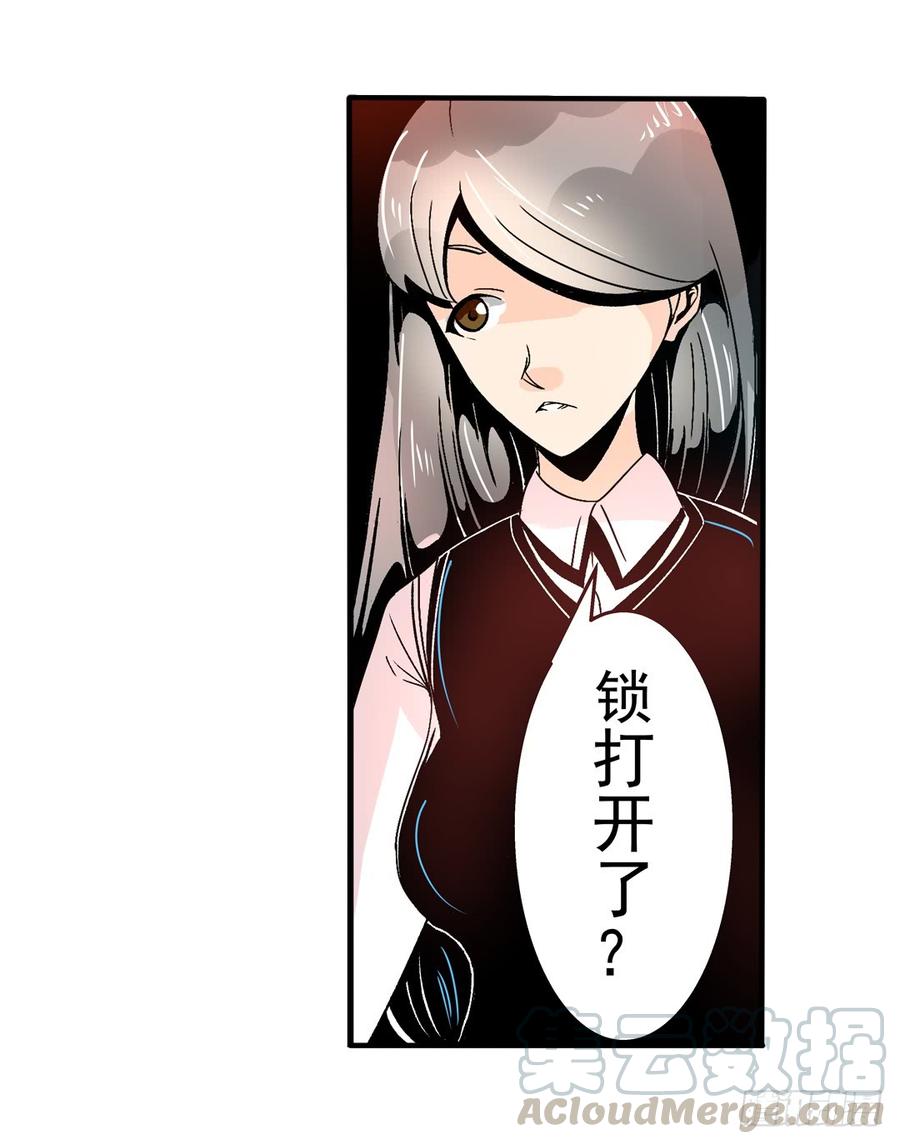 第五十四话-这个QQ群绝逼有毒条漫版-SF轻小说（第21张）