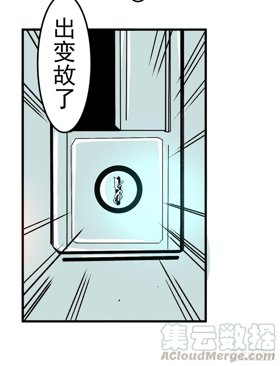 第五十四话-这个QQ群绝逼有毒条漫版-SF轻小说（第11张）