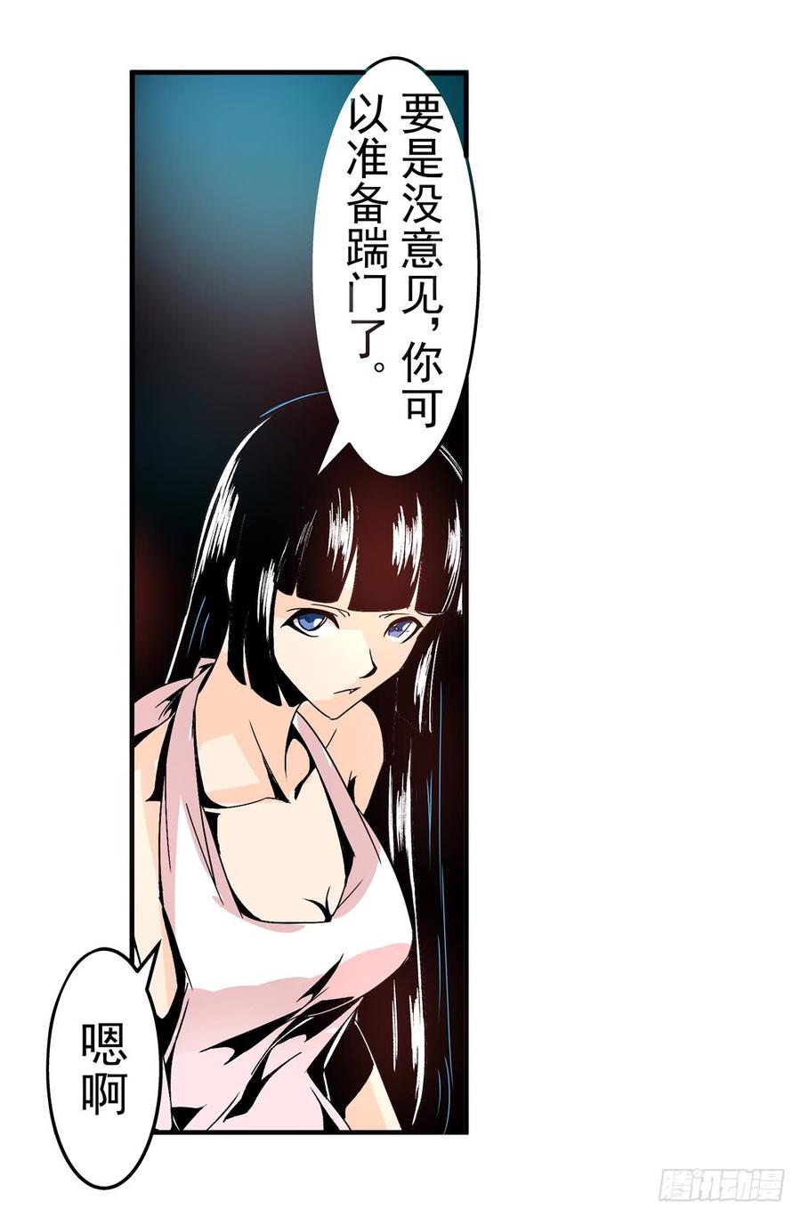 第五十四话-这个QQ群绝逼有毒条漫版-SF轻小说（第20张）
