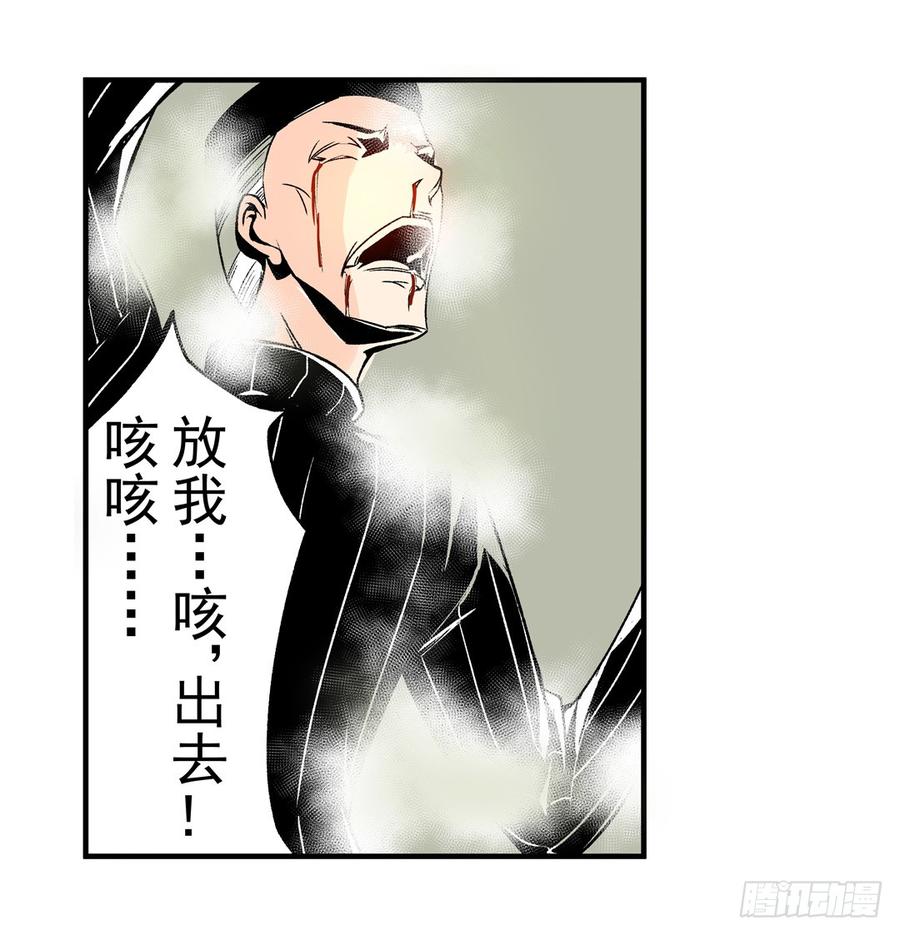 第五十五话-这个QQ群绝逼有毒条漫版-SF轻小说（第12张）