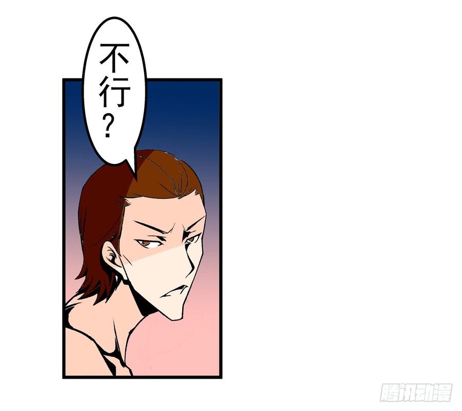 第五十五话-这个QQ群绝逼有毒条漫版-SF轻小说（第26张）