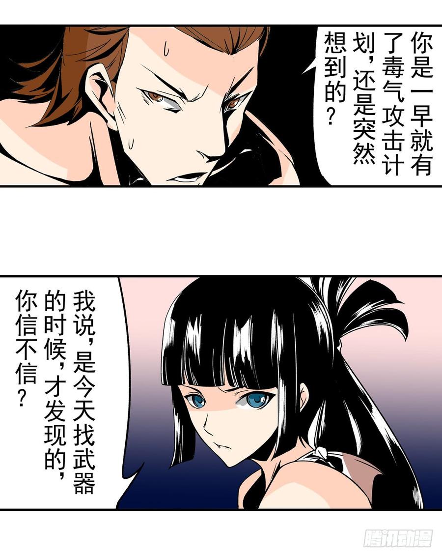 第五十五话-这个QQ群绝逼有毒条漫版-SF轻小说（第22张）