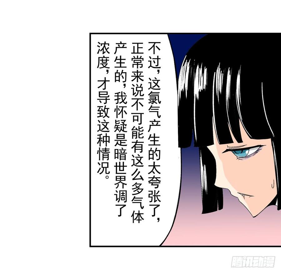 第五十五话-这个QQ群绝逼有毒条漫版-SF轻小说（第10张）