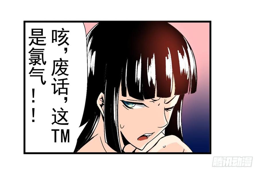 第五十五话-这个QQ群绝逼有毒条漫版-SF轻小说（第4张）