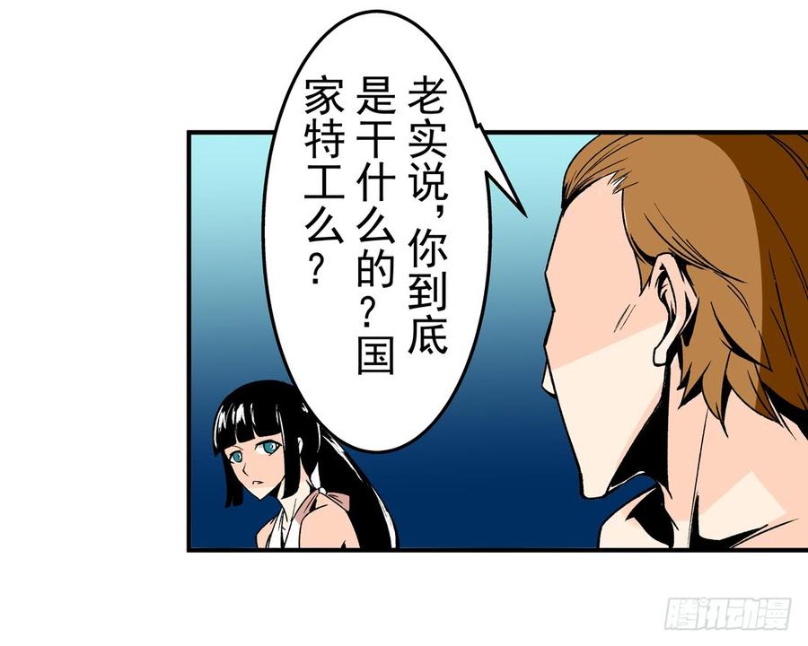 第五十五话-这个QQ群绝逼有毒条漫版-SF轻小说（第17张）