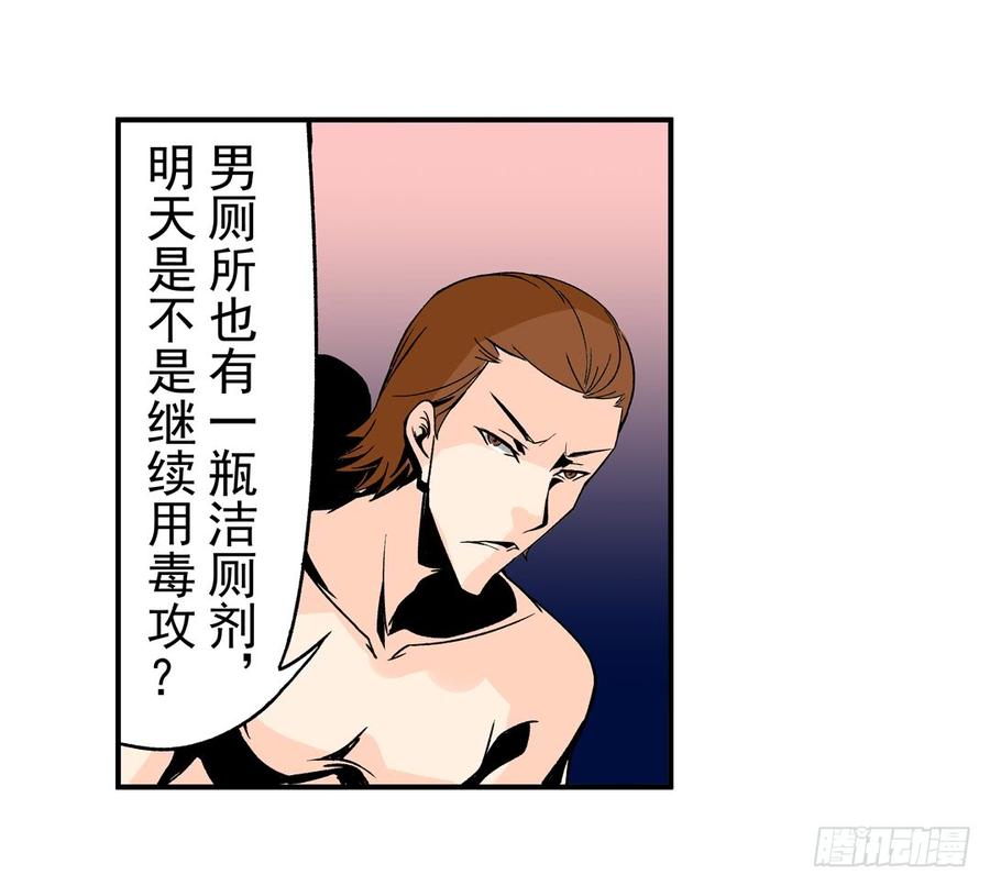 第五十五话-这个QQ群绝逼有毒条漫版-SF轻小说（第24张）