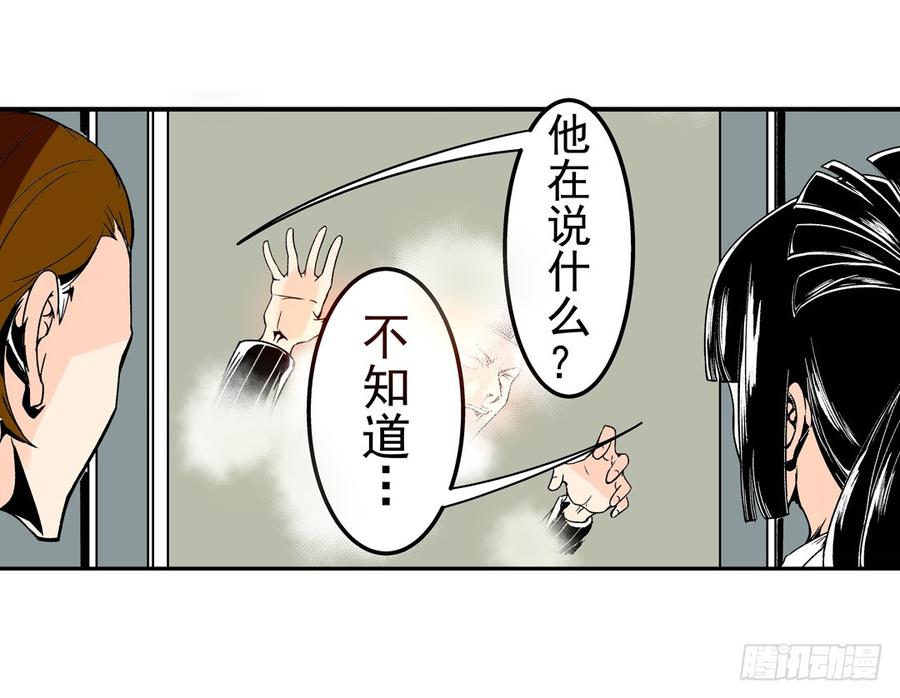 第五十五话-这个QQ群绝逼有毒条漫版-SF轻小说（第15张）
