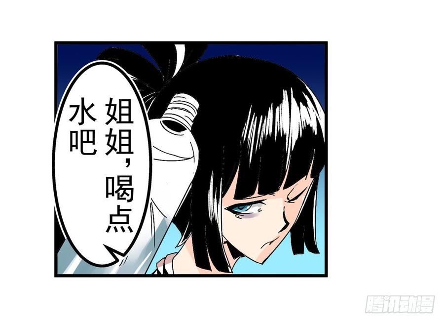 第五十五话-这个QQ群绝逼有毒条漫版-SF轻小说（第6张）