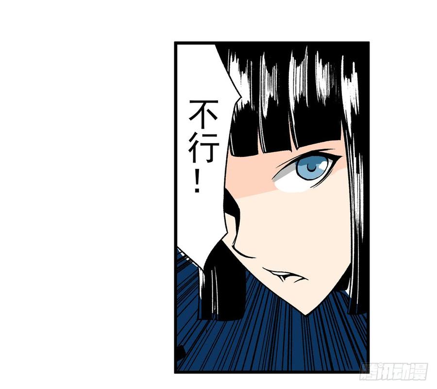 第五十五话-这个QQ群绝逼有毒条漫版-SF轻小说（第25张）